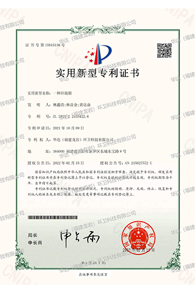 一种垃圾箱
